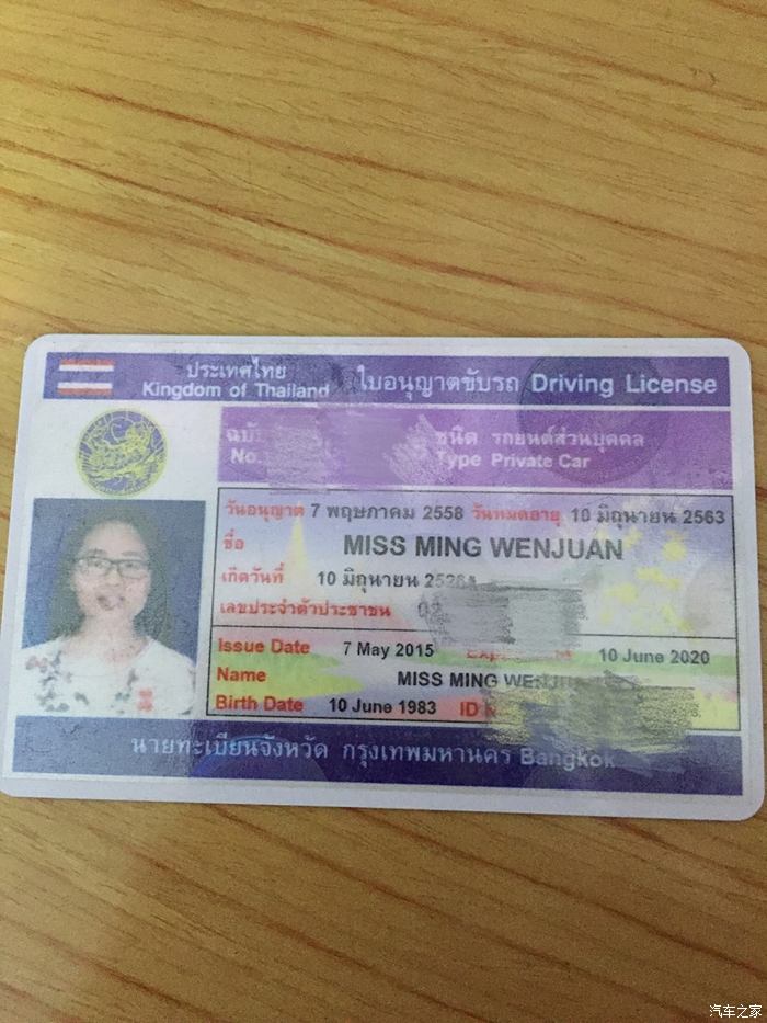 【图】我从拿泰国驾照到拿中国驾照的轻松驾考