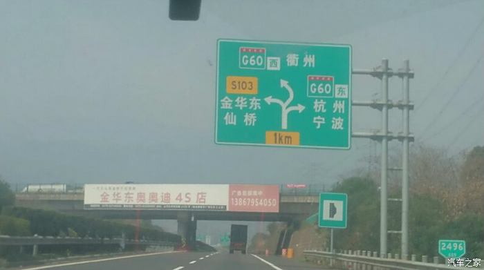 g25金丽温高速(深高速)与g60杭金衢高速(沪昆高速)金华东枢纽