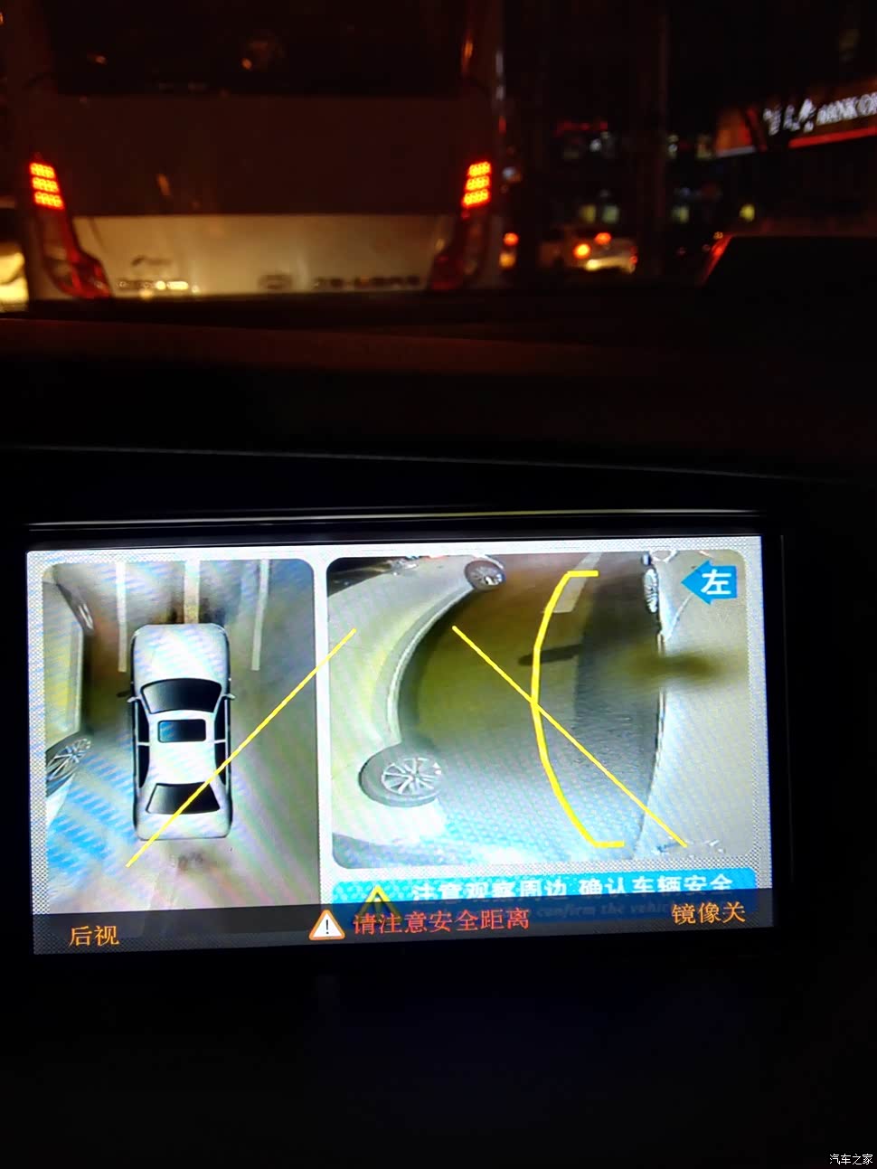 关于倒车轨迹线