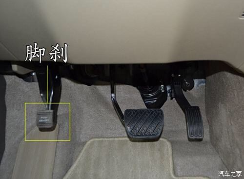 【图】一个脚刹示意图_远景SUV论坛