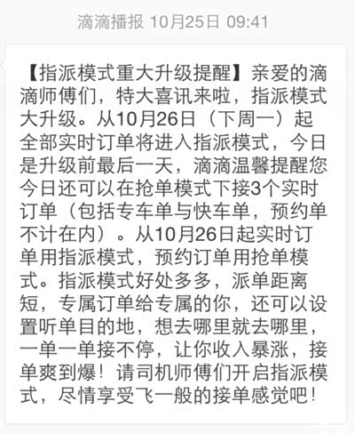 今天试了下滴滴打车,不赚钱啊!_北京