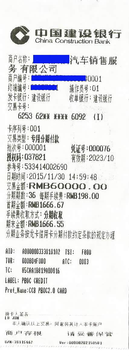 和大家说说，建设银行车贷的事~