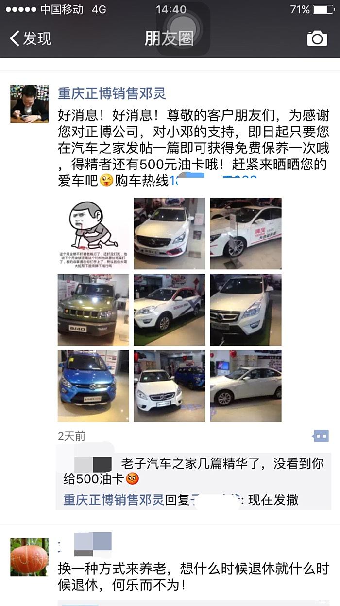 【图】「活动分享」重庆已买和准备买的车主有