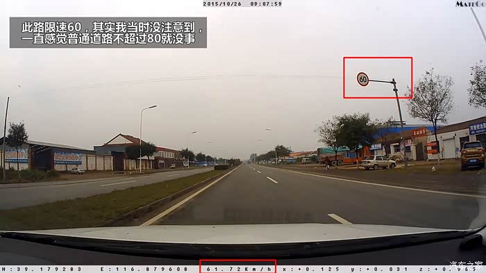 【图】查到有超速违章,不知道自己的行车记录