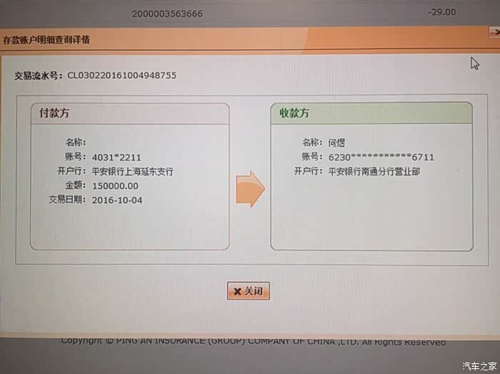 【图】平安车贷这样算放款了吗_宝马3系论坛