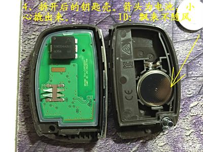 北京现代名图遥控钥匙换电池记录,自己换省钱
