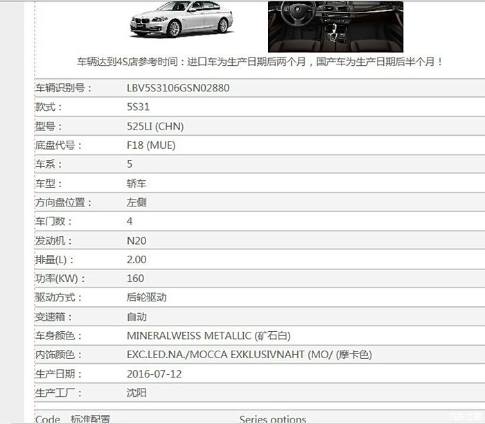 【图】车架号来了大家帮忙看看_宝马5系论坛_汽车之家