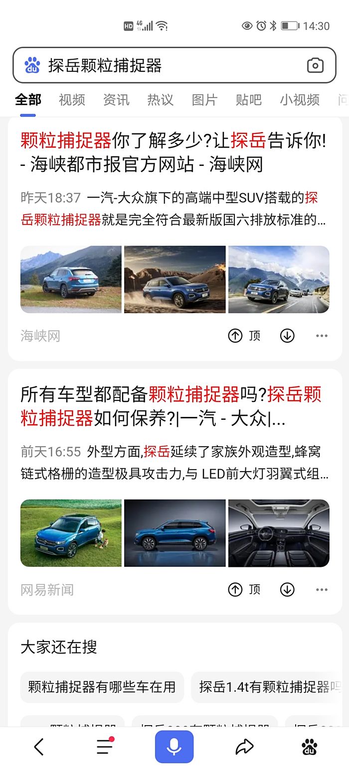 大众探岳解决颗粒捕捉器堵塞问题的方法是这样的