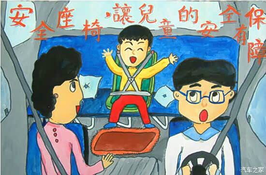 【图】儿童安全座椅的重要性!_瑞风S3论坛