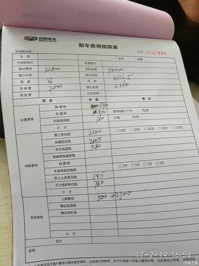 【图】又重庆提自尊的朋友不?帮我看看价格贵