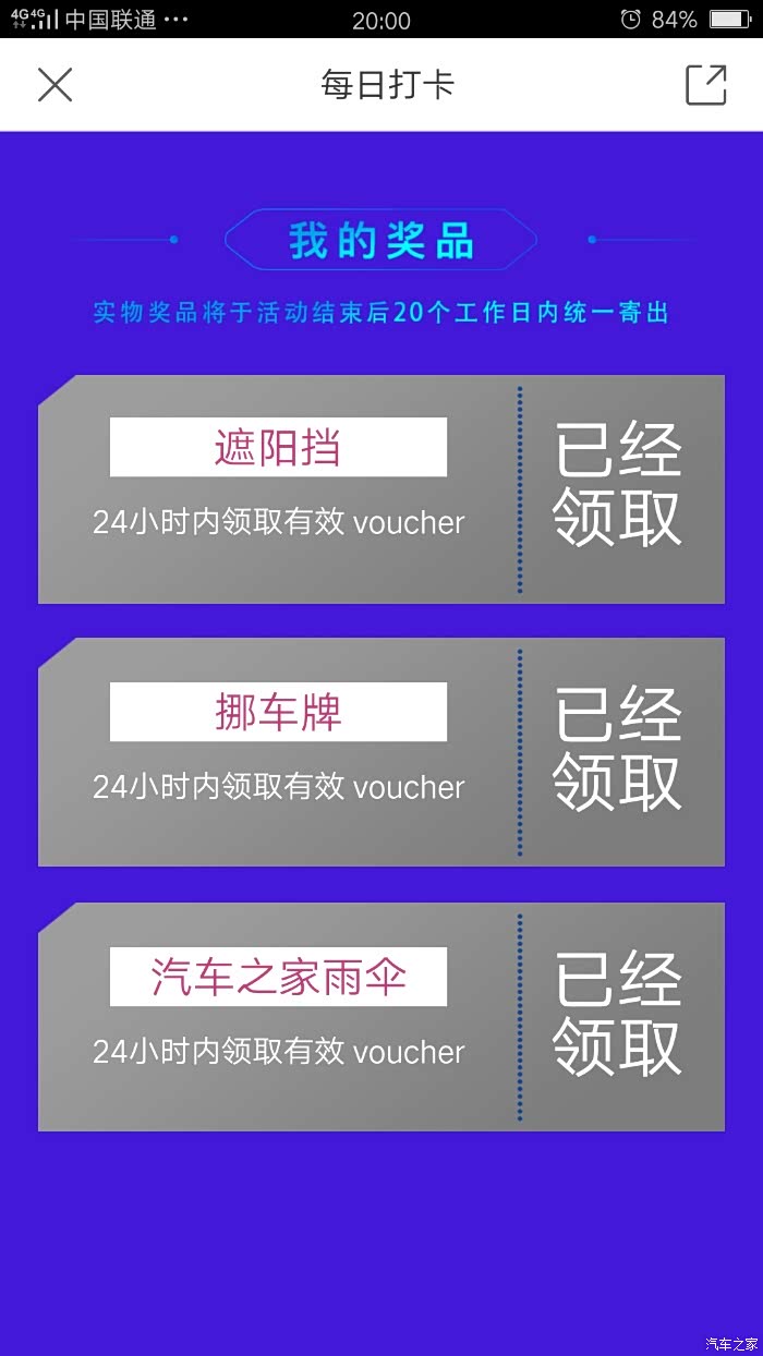 怎么免费领汽车免检标志 500_wKjB0lmry0aAS8SmAAIDAlyNdB4291.jpg