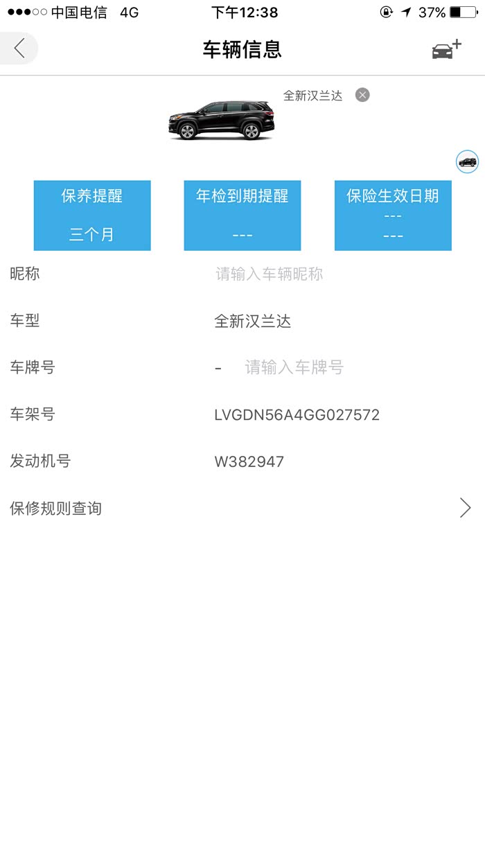 4s店订车要手机验证码