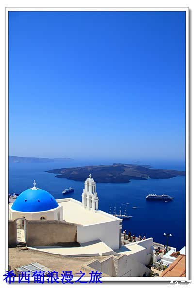 明锐车主游希腊感受爱琴海的宁静浪漫