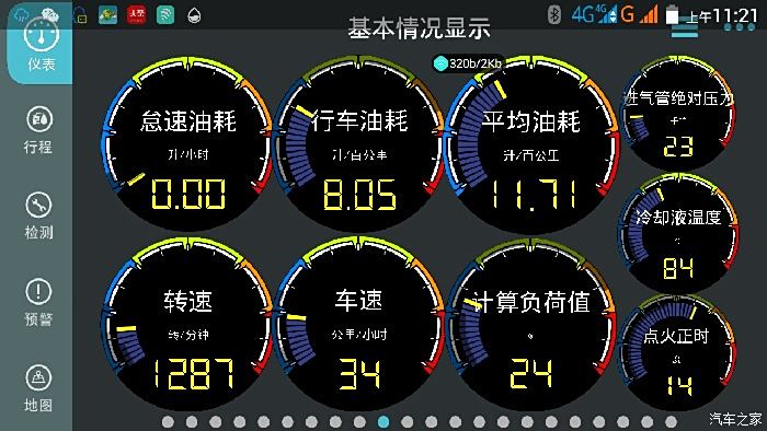 五菱荣光换完水温传感器后