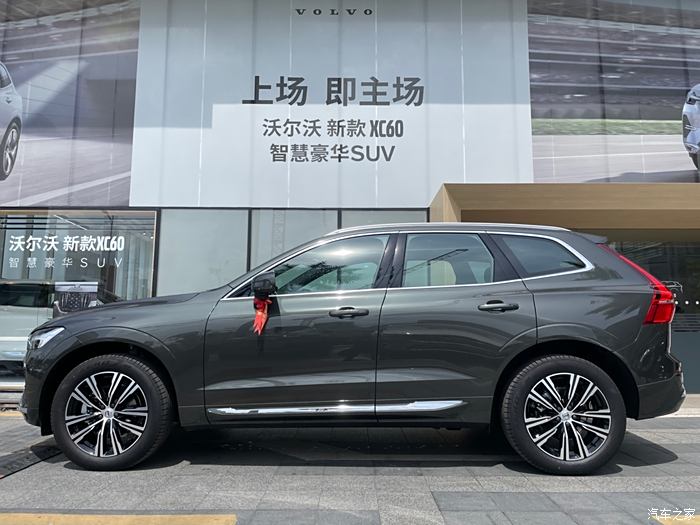 喜提沃尔沃xc60志远豪华版