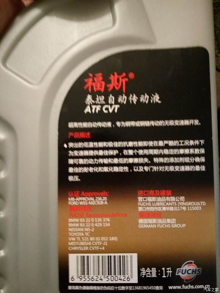 福斯cvt变速箱油