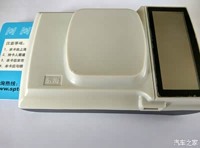 上海ETC更换安装位置攻略(不需要去安装点激