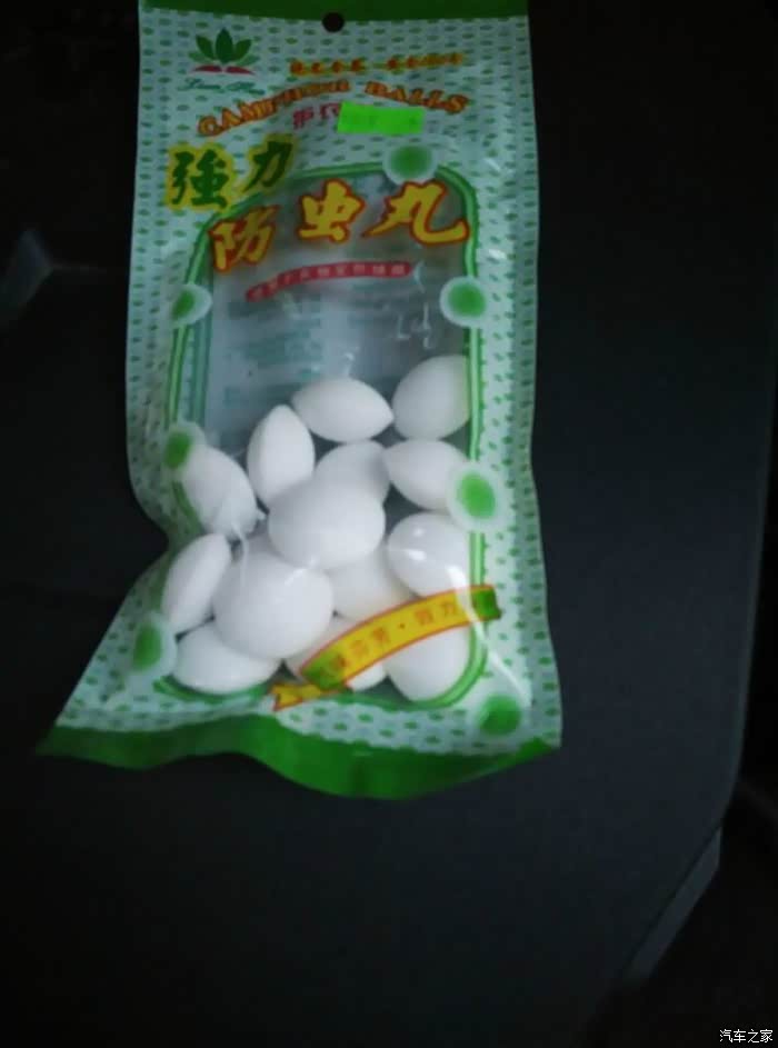 【图】老鼠来袭,防虫丸抵抗!_广东论坛_汽车之