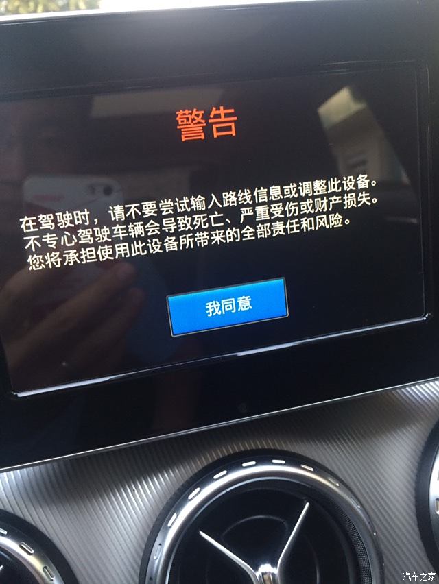 【图】导航卡安装_奔驰GLA论坛