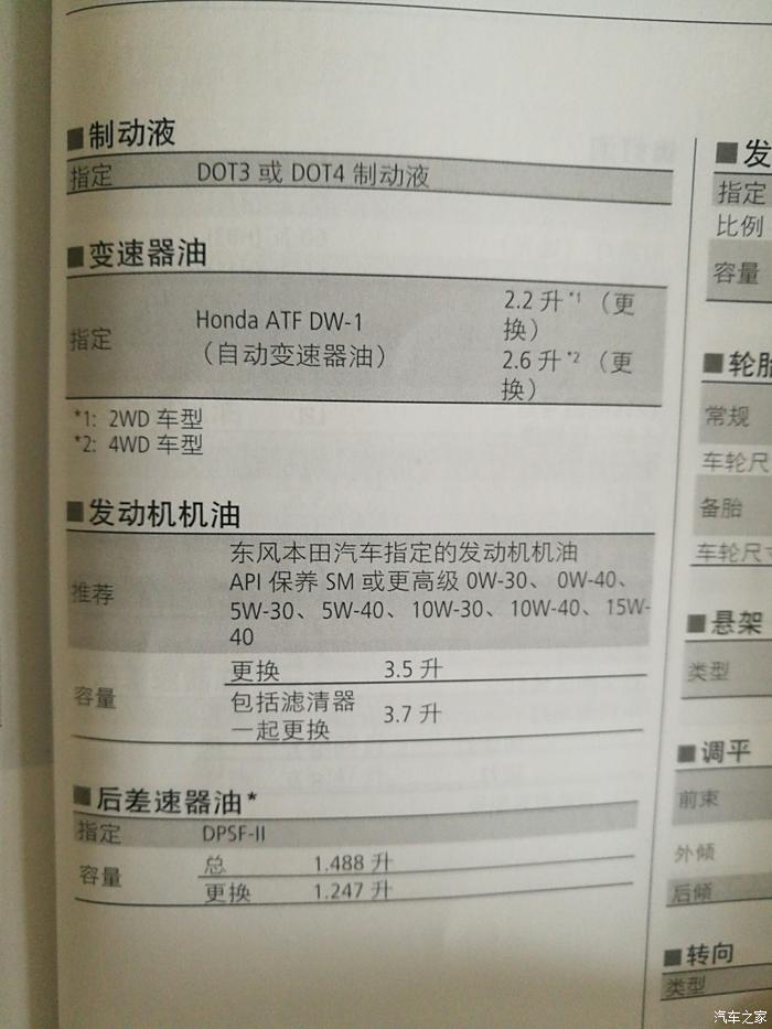 保养手册343页上2.0车型