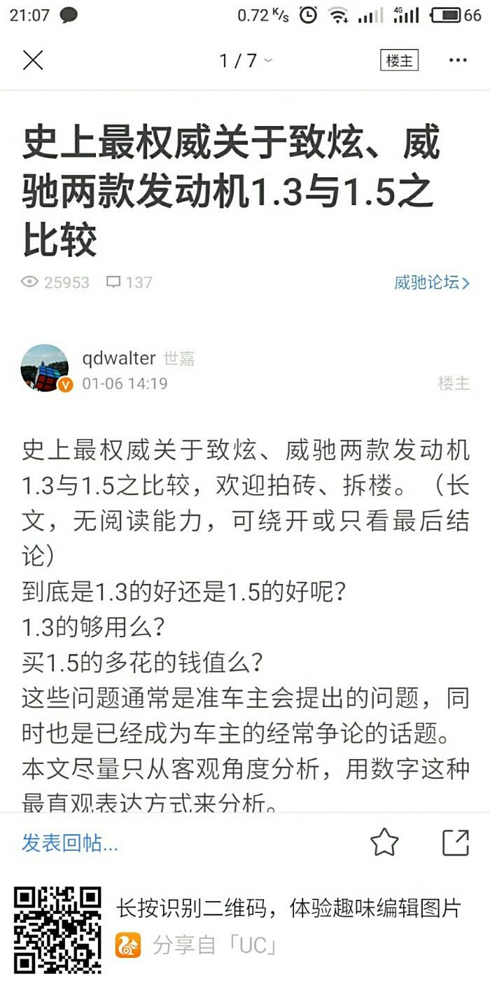 【图】求威驰1.3和1.5发动机转速和扭矩工况图