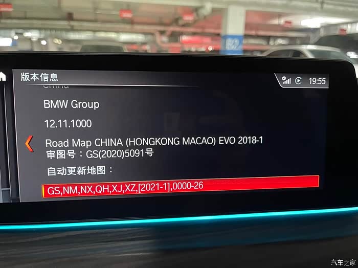 宝马收不到验证码