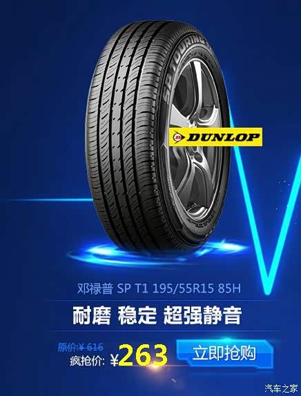 【图】普利司通EP150与邓禄普ST 1 这两款轮