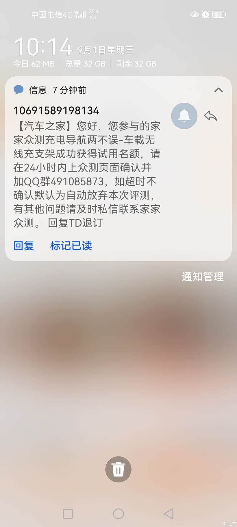 短信提示音
