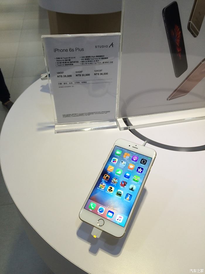 【图】台湾苹果手机价格