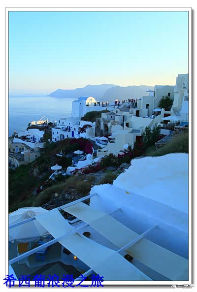 明锐车主游希腊感受爱琴海的宁静浪漫