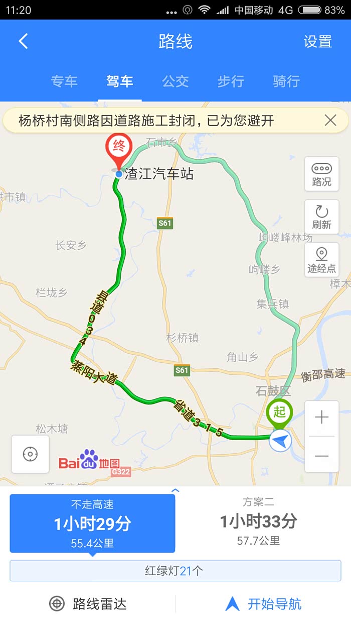 【图】手机导航路线雷达怎么使用?