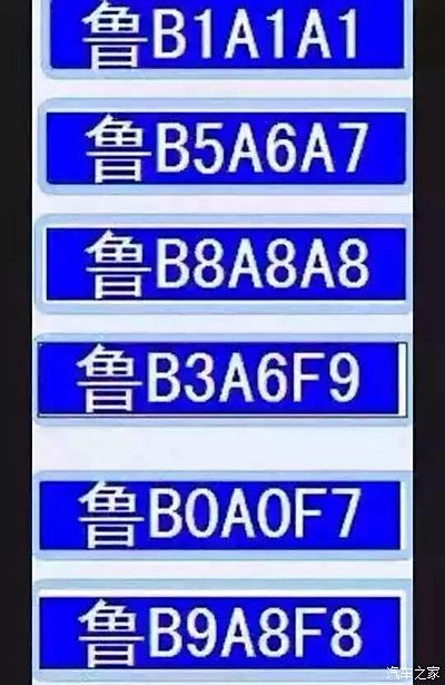 请问 青岛目前自选号段 十选一都什么号段了?