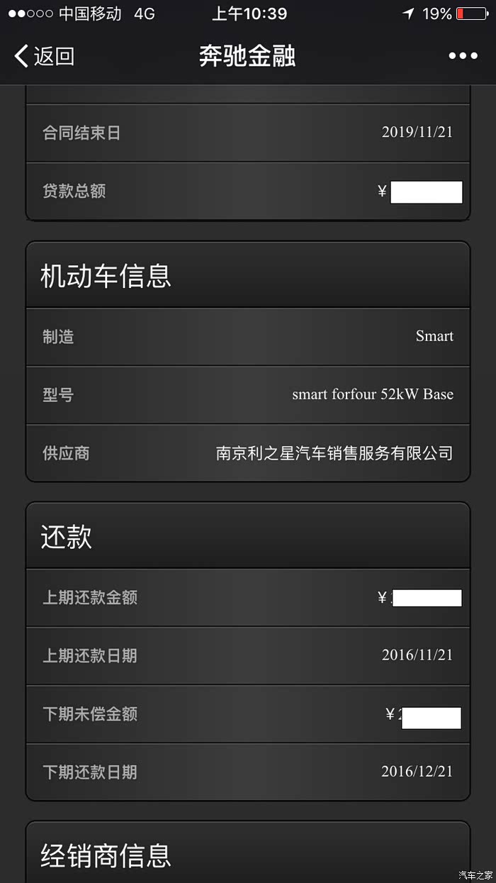 奔驰金融下款，所有贷款购车手续完毕，准备拿车拿钥匙和材料！