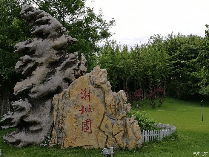 逛家乡 品家乡 谢地园中观美景 近途郊游在沈阳