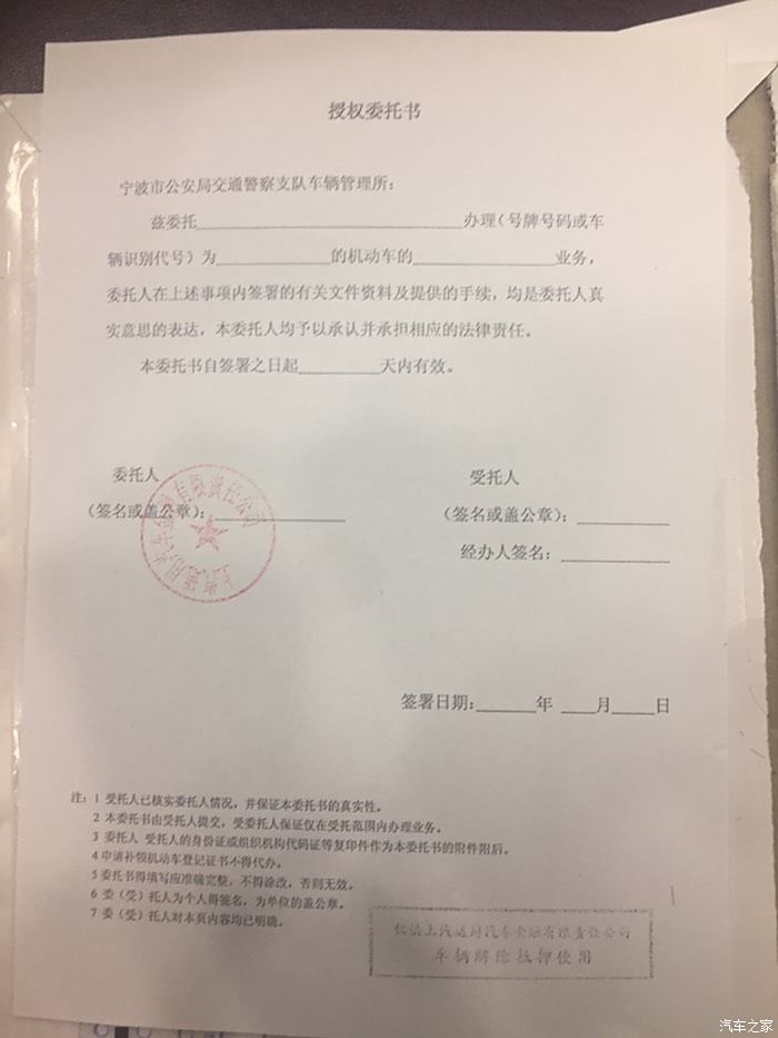 贷款结清,解除抵押,提档转回老家