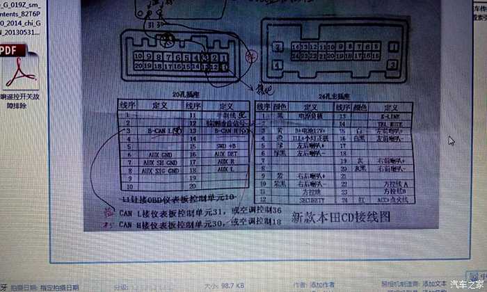 e150改装本田凌派智能屏以及方控按键