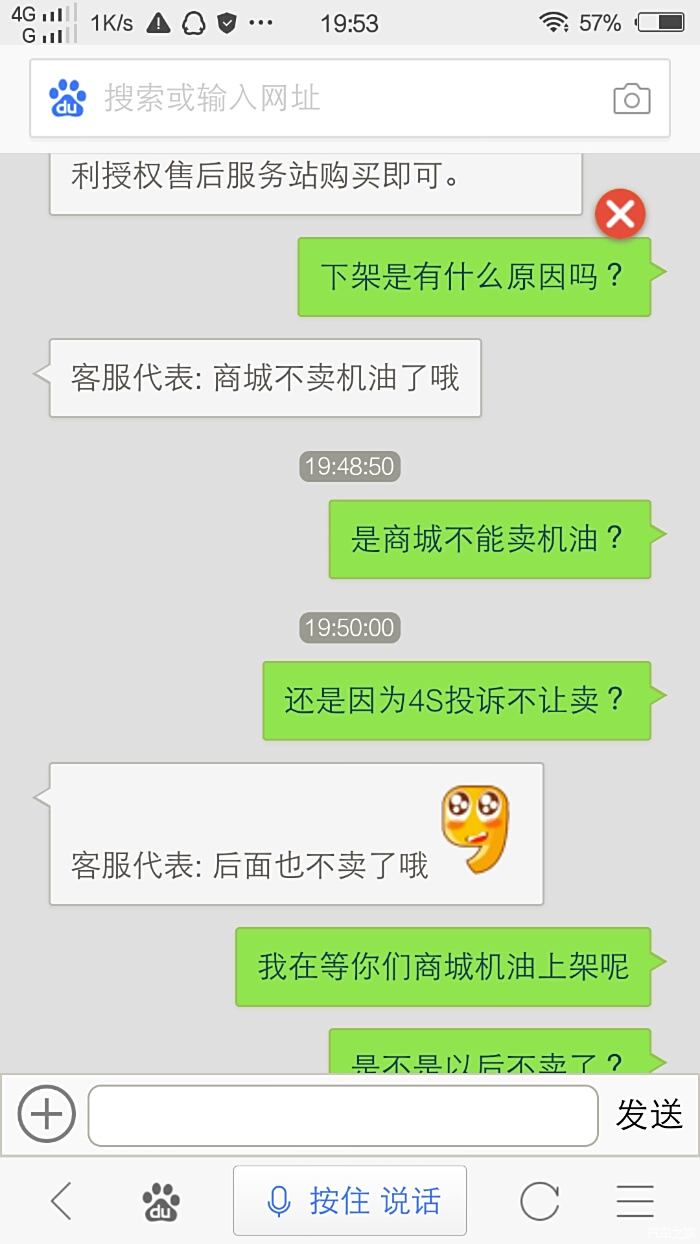 【图】吉利官方商城不再卖机油了!_远景论坛_