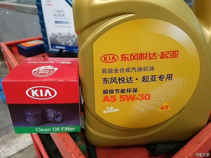 【图】kx5首保,4s店果然不用厂家指定的机油_起亚kx5论坛_汽车之家