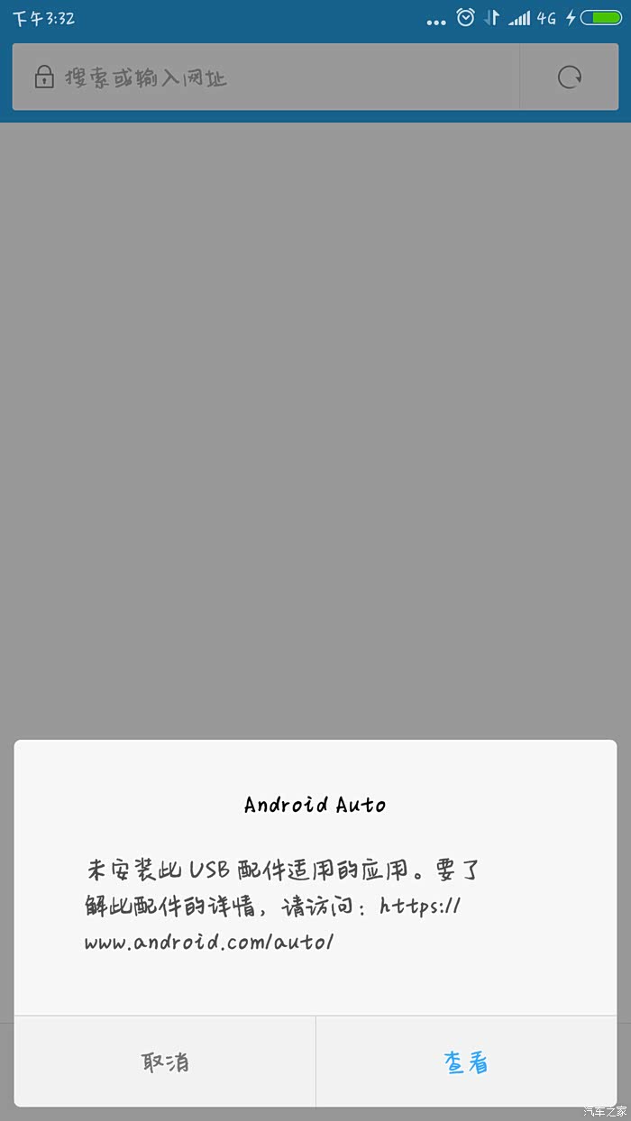 【图】昂科威映射功能安卓手机怎么用?求大神