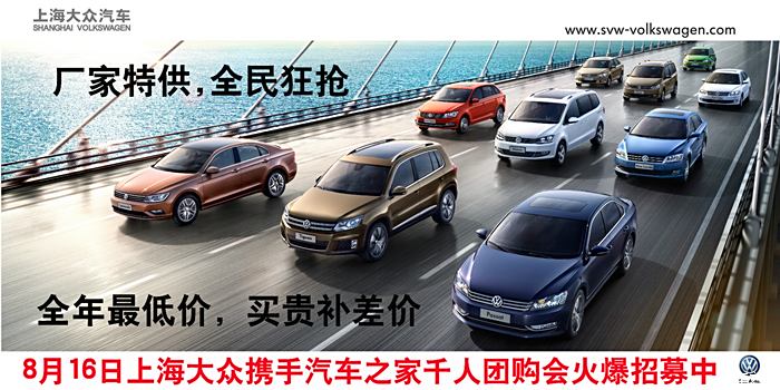 【安阳】来就送汽车之家车标上海大众低价看车