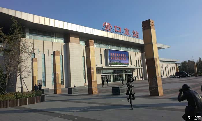 【图】美丽家乡---营口东站