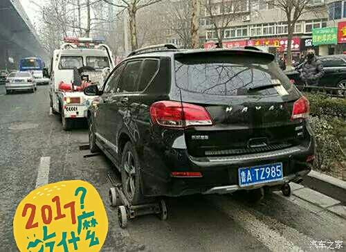 【图】济南一天就拖了74辆违停车!停车小心
