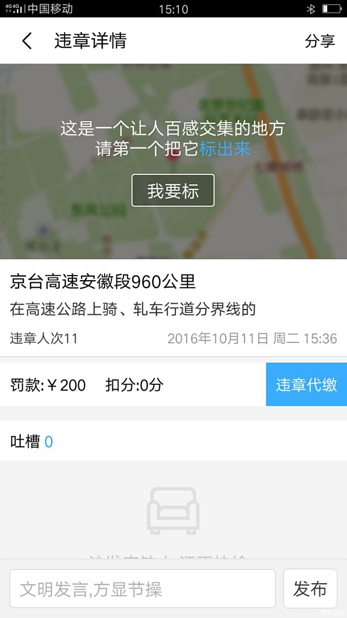 异地可以处理违章吗