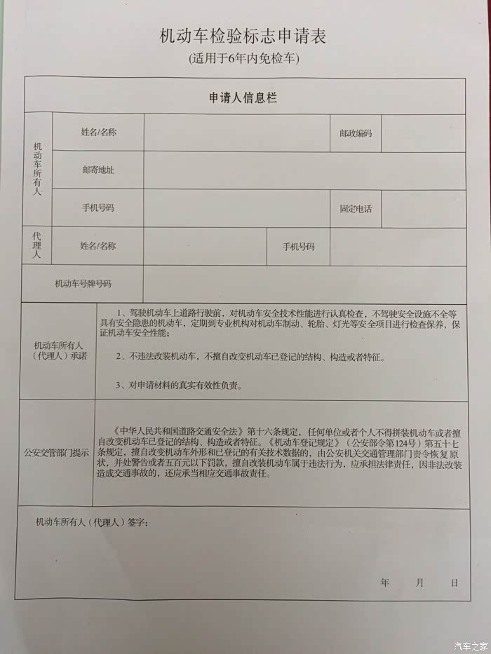 【图】【闲得蛋疼】广州六年免检车年审很攻略