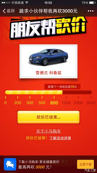 小马购车之体会_科鲁兹论坛_手机汽车之家