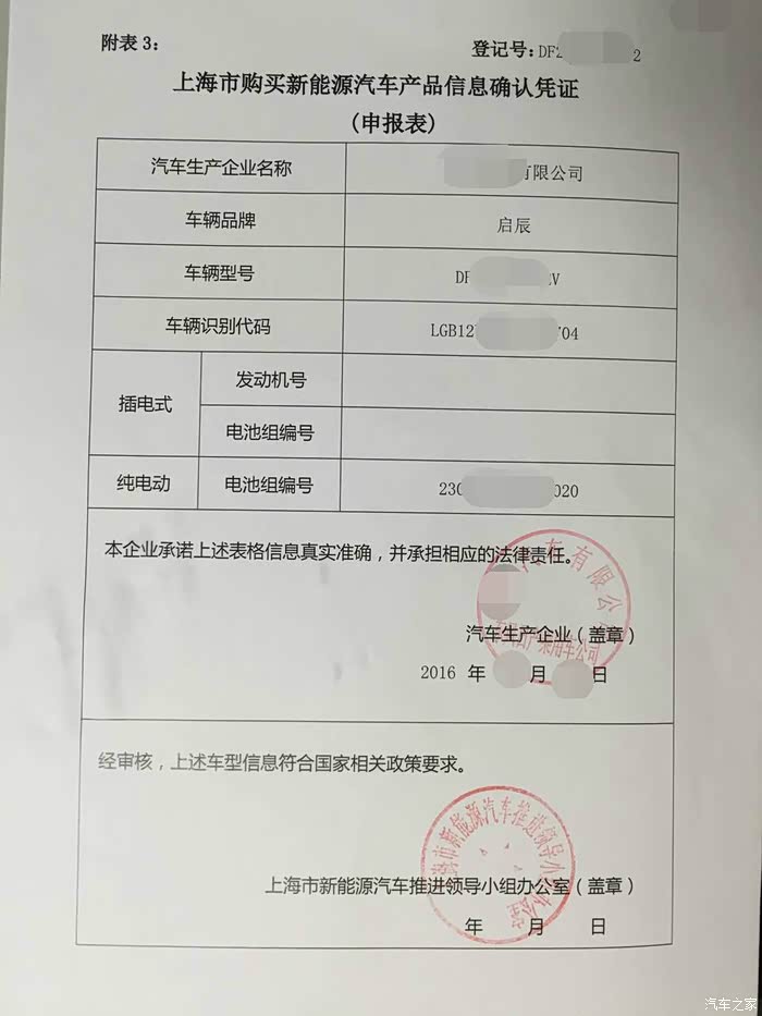 因为我忙,老公帮提车,不多说咯,看图吧