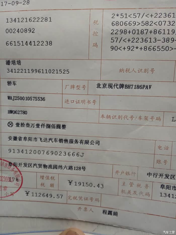 【图】进来看图如何算_名图论坛_汽车之家论