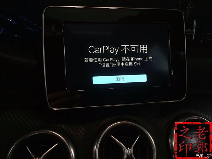 北京一老郭分享奔驰cla220电脑完美刷机carplay功能