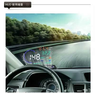 推荐一款行车安全抬头显示器;你值得拥有!_长
