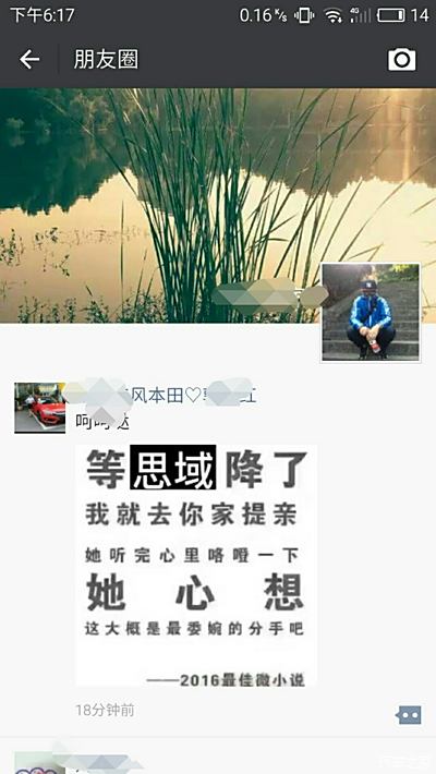 东本销售刚才发的朋友圈,我该怎么评论?_新思